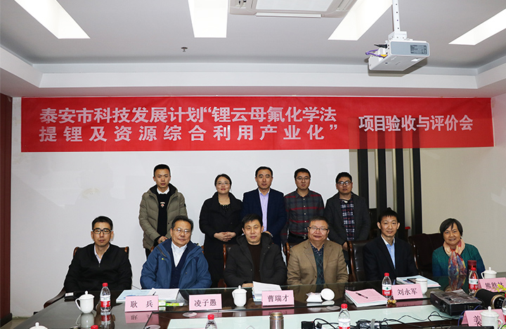 锂云母氟化学法提锂及资源综合利用产业化 anli.jpg